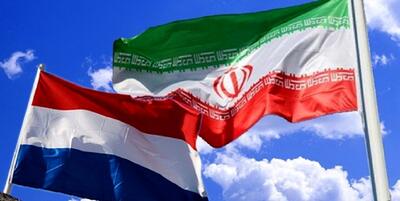 سفارت هلند در تهران تعطیل شد