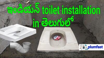 (ویدئو) چطور سنگ توالت ایرانی را به روشی راحت و بی دردسر نصب کنیم؟
