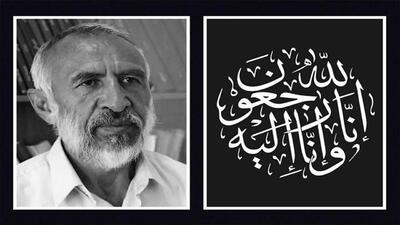 ​پرفسور شرقی دانشمند برتر جهان اسلام و چهره ماندگار فارس درگذشت