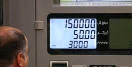 تعیین تکلیف نهایی دولت درباره افزایش قیمت بنزین | قیمت بنزین سه نرخی می شود؟