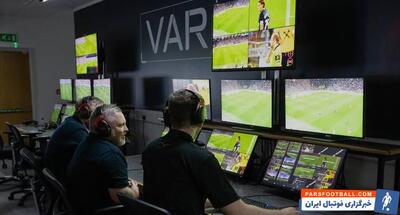 کمک داور خارجی VAR در سوپرلیگ ترکیه - پارس فوتبال | خبرگزاری فوتبال ایران | ParsFootball