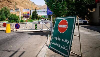 تردد در جاده چالوس و آزادراه تهران شمال ممنوع شد
