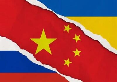 تحولات اوکراین|تلاش چین برای ایجاد شرایط گفتگوی مسکو و کی‌یف - تسنیم