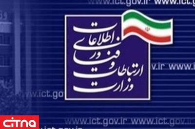 پیشتازی وزارت ارتباطات در صدور مجوزهای الکترونیکی | شبکه اطلاع‌ رسانی طلا و ارز