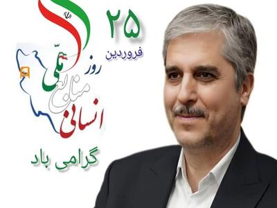 پیام مدیرعامل پتروشیمی شیراز به مناسبت ۲۵ فروردین ماه روز ملی منابع انسانی | شبکه اطلاع‌ رسانی طلا و ارز