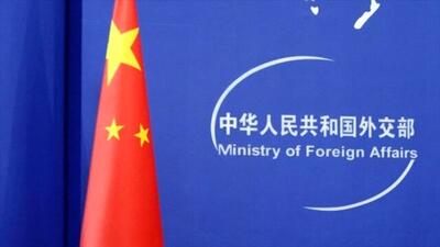 بیانیه وزارت خارجه چین درباره حمله ایران