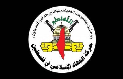 اولین واکنش رسمی جهاد اسلامی فلسطین به حمله موشکی سپاه
