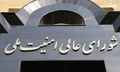 بیانیه شورای عالی امنیت ملی درباره عملیات سپاه