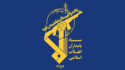 ببینید | اطلاعیه شماره ۲ سپاه پاسداران انقلاب اسلامی؛ هشدار جدی به آمریکا