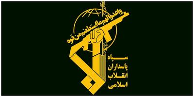 اطلاعیه اطلاعات سپاه در خصوص حمایت از رژیم صهیونیستی در فضای مجازی