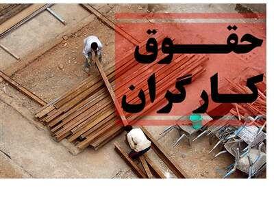 نماینده مجلس: انتظار می‌رود در تعیین حقوق کارگران تجدیدنظر شود | خبرگزاری بین المللی شفقنا