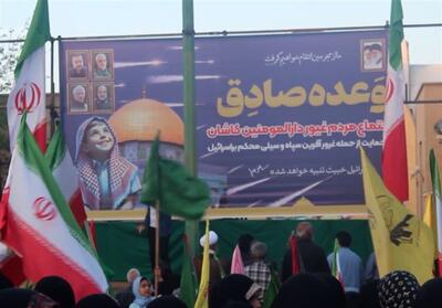 تجمع مردم کاشان در حمایت از پاسخ کوبنده سپاه- فیلم دفاتر استانی تسنیم | Tasnim