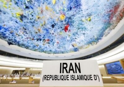 بیانیه نمایندگی ایران در سازمان ملل درباره پاسخ تنبیهی - تسنیم