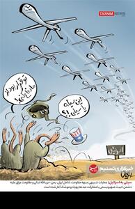 کاریکاتور/ سیلی به اسرائیل- گرافیک و کاریکاتور کاریکاتور تسنیم | Tasnim