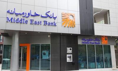 روایت بانک خاورمیانه از چهره زمستانی اقتصاد ایران | شبکه اطلاع‌ رسانی طلا و ارز