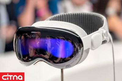 برخی کاربران عینک ویژن پرو اپل از سردرد و کبودی چشم شکایت دارند | شبکه اطلاع‌ رسانی طلا و ارز