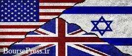 واکنش اسرائیل، آمریکا و انگلیس به توقیف کشتی توسط نیروی دریایی سپاه | شبکه اطلاع‌ رسانی طلا و ارز