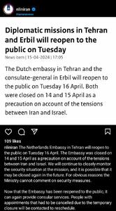 بازگشایی سفارت هلند در تهران روز سه شنبه - عصر خبر