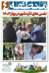 اجرای طرح کاشت نهال برای نوزادان در شرق تهران