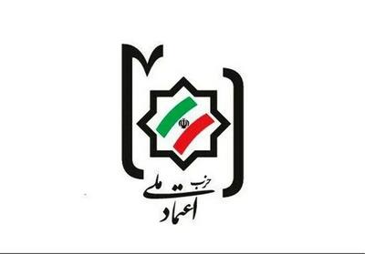 اطلاعیه حزب اعتماد ملی در واکنش به حمله موشکی و پهپادی سپاه پاسداران