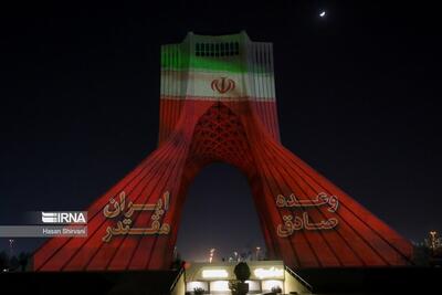 (تصاویر) نورپردازی برج آزادی در حمایت از حمله موشکی و پهپادی به اسرائیل