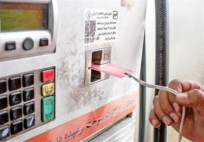 درخواست  اینترنتی صدور کارت سوخت تا اردیبهشت