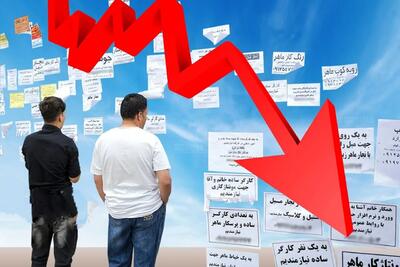 کاهش نرخ بیکاری زمستانه در آذربایجان غربی