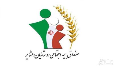 بیش از ۱۴‌ هزار نفر در آذربایجان شرقی عضو صندوق بیمه اجتماعی کشاورزان،‌ روستاییان و عشایر شدند