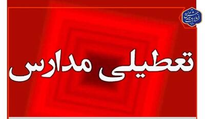 مدارس و دانشگاه‌های ۴شهرستان جنوب استان بوشهر فردا غیرحضوری است