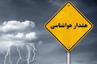 بارش شدید باران از فردا نیمه جنوبی استان فارس را فرا می‌گیرد
