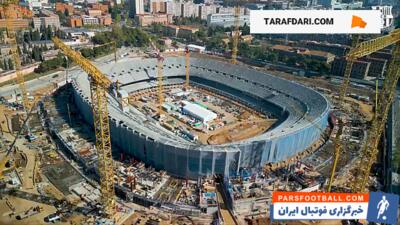 آخرین وضعیت بازسازی ورزشگاه نیوکمپ / فیلم - پارس فوتبال | خبرگزاری فوتبال ایران | ParsFootball