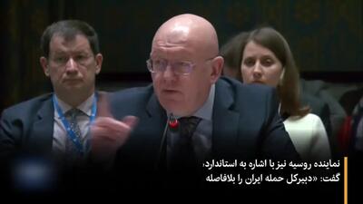 اسرائیل از شورای امنیت سازمان ملل دست خالی برگشت / ایران محکوم نشد