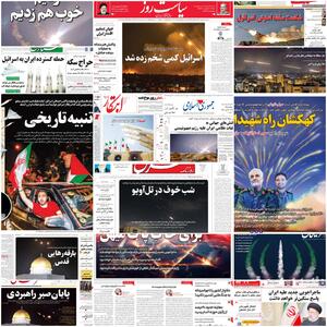 ویترین روزنامه ها/ تحلیل «هم میهن» از پاسخ نظامی ایران به اسرائیل/ پیش بینی«شهروند» از آینده بازار سرمایه | خبرگزاری بین المللی شفقنا