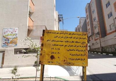 پرونده مسکن مهر مِهستان تا تابستان بسته می‌شود - تسنیم