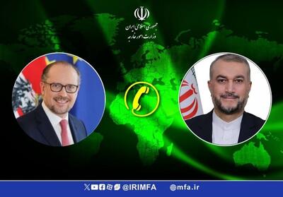 گفتگوی تلفنی وزرای خارجه ایران و اتریش در مورد اوضاع منطقه - تسنیم