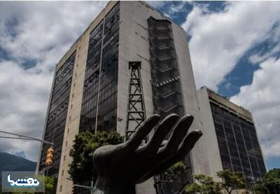 دستگیری مقامات نفتی ونزوئلا به اتهام فساد | شبکه اطلاع‌ رسانی طلا و ارز