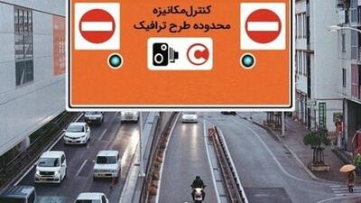 رئیس پلیس راهور پایتخت: بازنگری در محدوده طرح‌ ترافیک تهران ضروری است | شبکه اطلاع‌ رسانی طلا و ارز