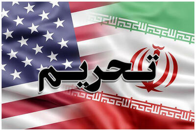 تحریم ها علیه ایران تشدید می شود؟