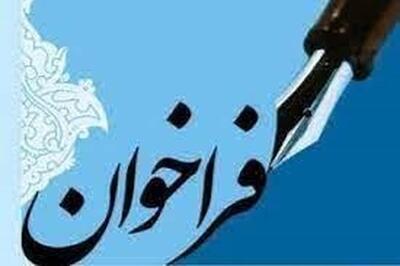 فراخوان ثبت نام از متقاضیان ریاست هیات بدنسازی و پرورش اندام استان از امروز آغاز می شود‌