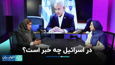 اسرائیل به دنبال چه تصمیمی درباره حمله پهپادی ایران است؟