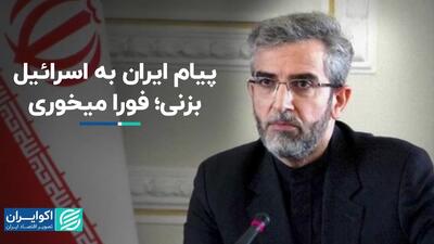 واکنش ایران به احتمال حمله اسرائیل
