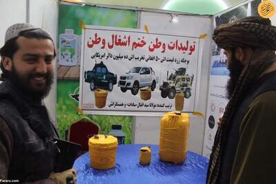 (عکس) نمایش مین‌های مغناطیسی و بشکه‌ای طالبان