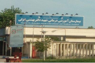 الگوی موفق مدیریت ارتقاء سلامت در بیمارستان شهید بهشتی بندرانزلی