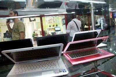 پشت پرده واردات ۶۰۰ هزار لپ تاپ به ایران