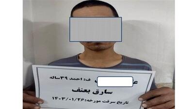 دستگیری زورگیر مهرشهر در کمتر از 6 ساعت