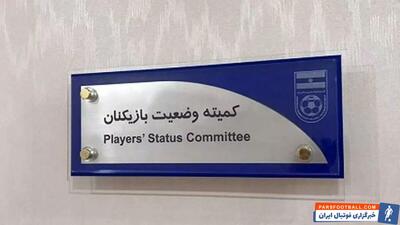 محکومیت خیبر و ذوب آهن در کمیته وضعیت - پارس فوتبال | خبرگزاری فوتبال ایران | ParsFootball