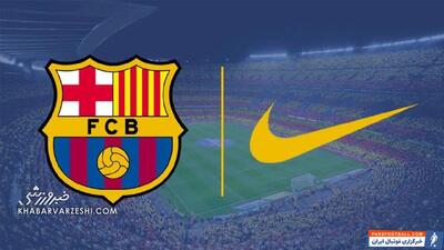 پیشنهاد جدید نایکی به بارسلونا/ بزرگ‌ترین قرارداد تاریخ ورزش را می‌خواهم! - پارس فوتبال | خبرگزاری فوتبال ایران | ParsFootball