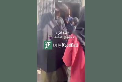 لحظه ممانعت حراست دانشگاه مانع از ورود دانشجویان دختر | رویداد24