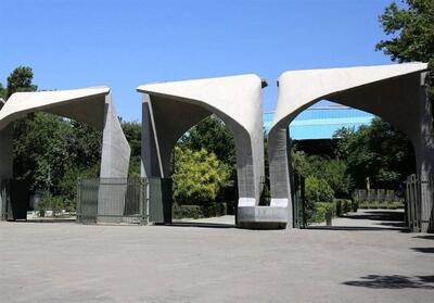 دانشگاه تهران در میان 10 دانشگاه اول خاورمیانه - تسنیم
