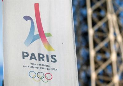 اظهارات جدید شهردار پاریس درباره امنیت المپیک 2024 - تسنیم